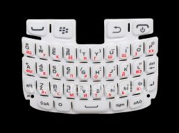 白俄键盘BlackBerry 9320 / 9220曲线, 白色（白）