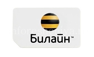 Галерея фотографий товара Тарифный план Билайн