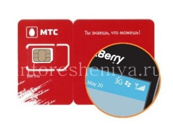 MTS imali plan nesevisi asebenzayo BlackBerry Internet Services (BIS)