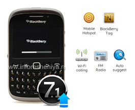 Обновление ОС BlackBerry до 7.1