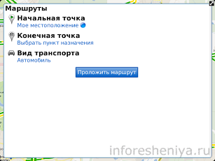 Google Maps для BlackBerry