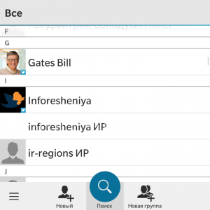 Контакты на BlackBerry 10 включают аккаунты Gmail, Twitter, Skype и другие