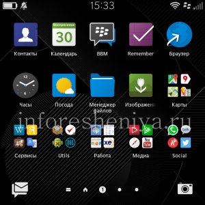 Главное окно BlackBerry на русском языке