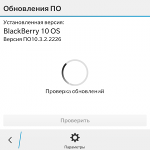 Обновление прошивки BlackBerry 10