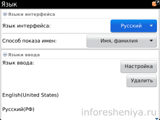 Язык интерфейса: Русский