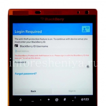 Сообщение о том, что для использования смартфона BlackBerry 10 необходимо ввести BlackBerry ID, который использовался со смартфоном ранее
