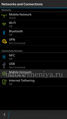 Включение мобильной точки доступа на BlackBerry 10