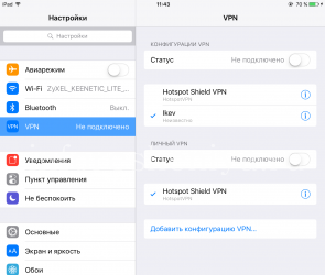 Включение VPN на iOS