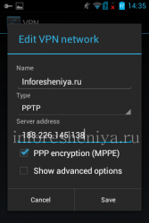 Добавление сети VPN