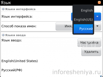 Pemasangan bahasa Rusia